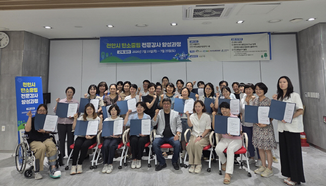 260727 남서울대, ‘2026년 천안시 탄소중립 전문강사 양성과정’ 성료 (1)