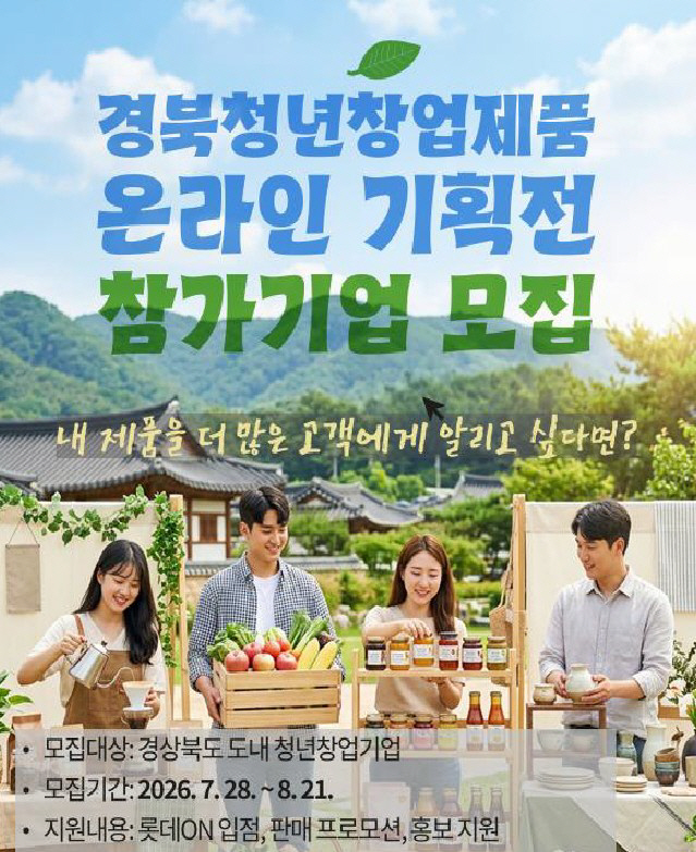 경북 창업기업