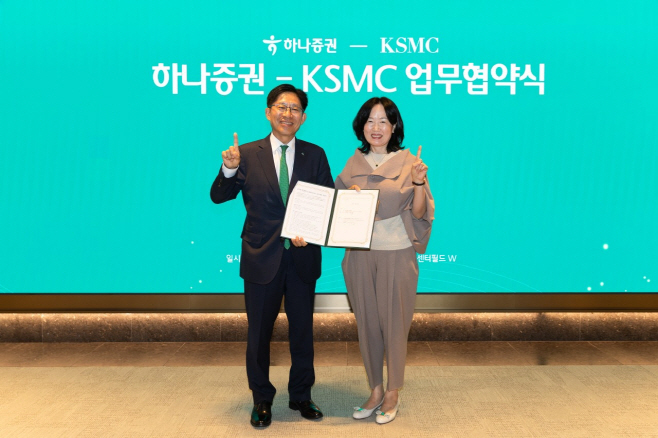 [하나증권 보도자료] 하나증권, 싱가포르 KSMC와 ‘글로벌 자산관리 솔루션 강화’ MOU 체결