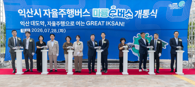 1_익산시, 자율주행 마룡e버스 본격 운행 (1)
