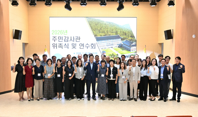 5.경북교육청, 제9기 주민감사관 위촉...‘열린 감사로 청렴한 경북교육 실현’_03