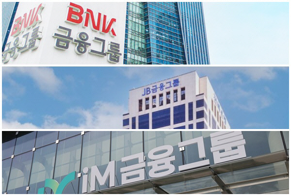 지방금융 3사
