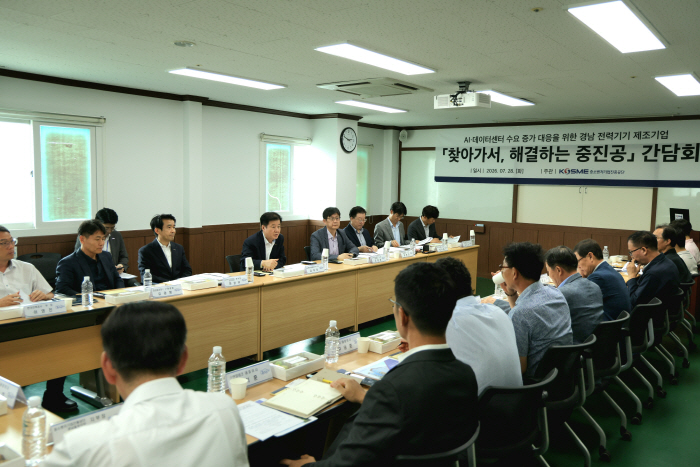 사진1. 28일(화) 경남 창원에서 열린 찾아가서 해결하는 중진공 진행사진 (1)