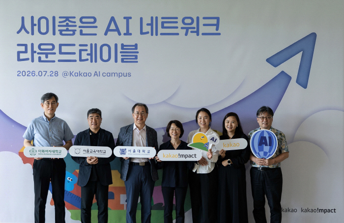 [카카오임팩트 사진자료] 카카오, 미래세대 위한 AI·교육 전문가 협의체 출범