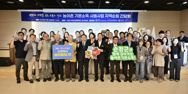 순창 0729 - 대통령 직속 농특위와 농어촌 기본소득 지역 순회 간담회 개최