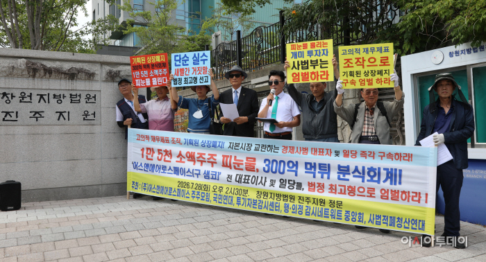 진주기자회견, 거창집회 거창군청 2026-07-28 165(1)