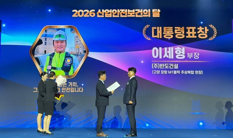 고양 장항 카이브유보라 현장 소장 대통령 표창