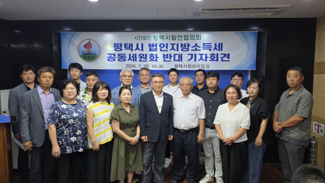 평택 세수는 도지사의 비상금이 아니다!