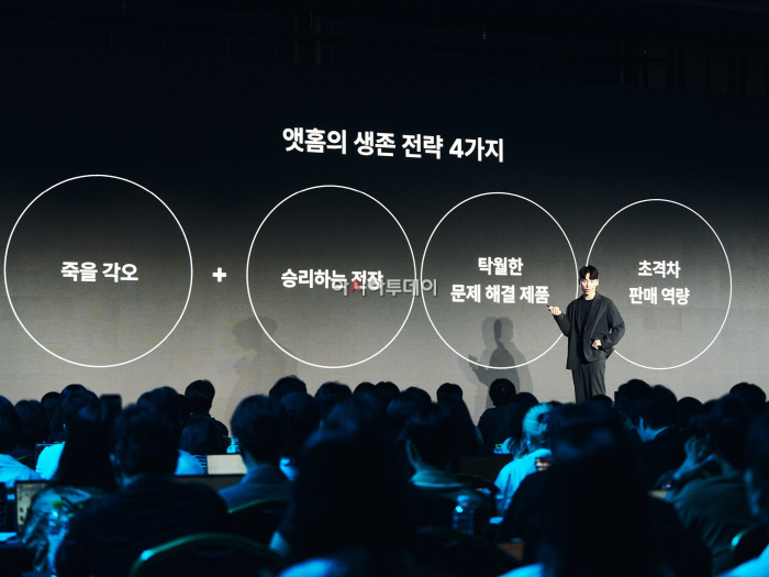 [앳홈 사진자료] '브랜드콘 26(BRANDCON 26)'에서 연사로 나선 앳홈 양정호 대표 (2)