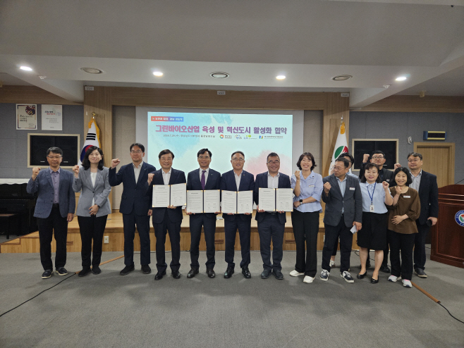 그린바이오산업+육성+및+혁신도시+활성화+협약(1)
