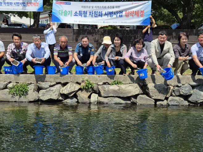 다슬기+소득형+자원화+시범사업+협약체결(2)