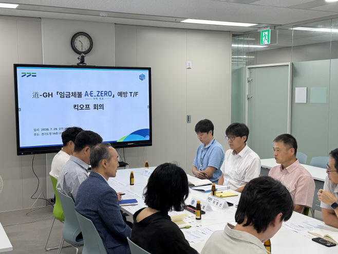 경기주택도시공사