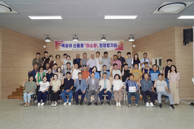 ⑨복숭아_미소향_평가회복숭아평가회(단체사진) (1)