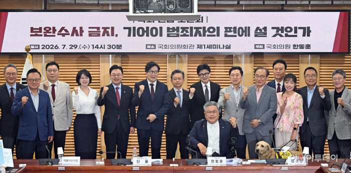 한동훈, 긴급 토론회
