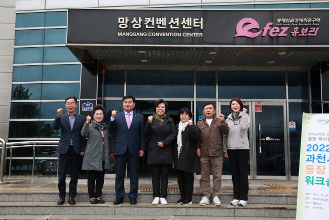 과천시장_동해시방문
