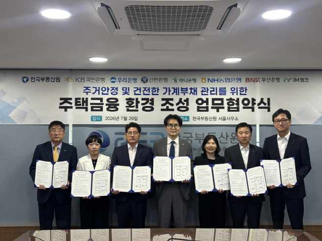 한국부동산원