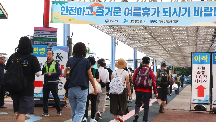 '안전하고 즐거운 여름휴가 되세요'