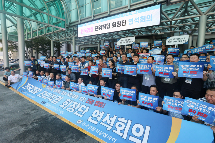 강제 순환인사 반대구호 외치는 경찰 직협