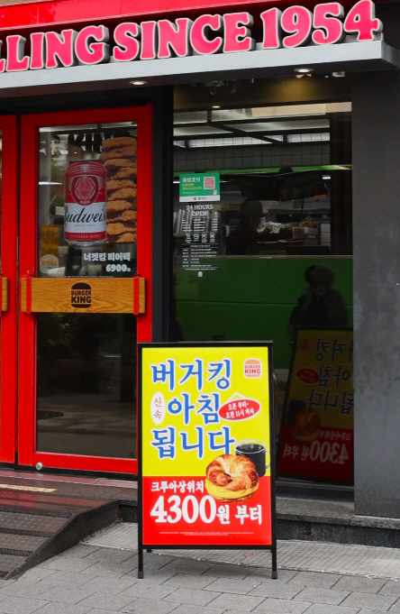 버거킹