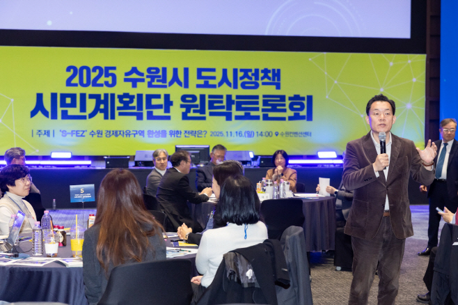 2025 수원시 도시정책 시민계획단 원탁토론회