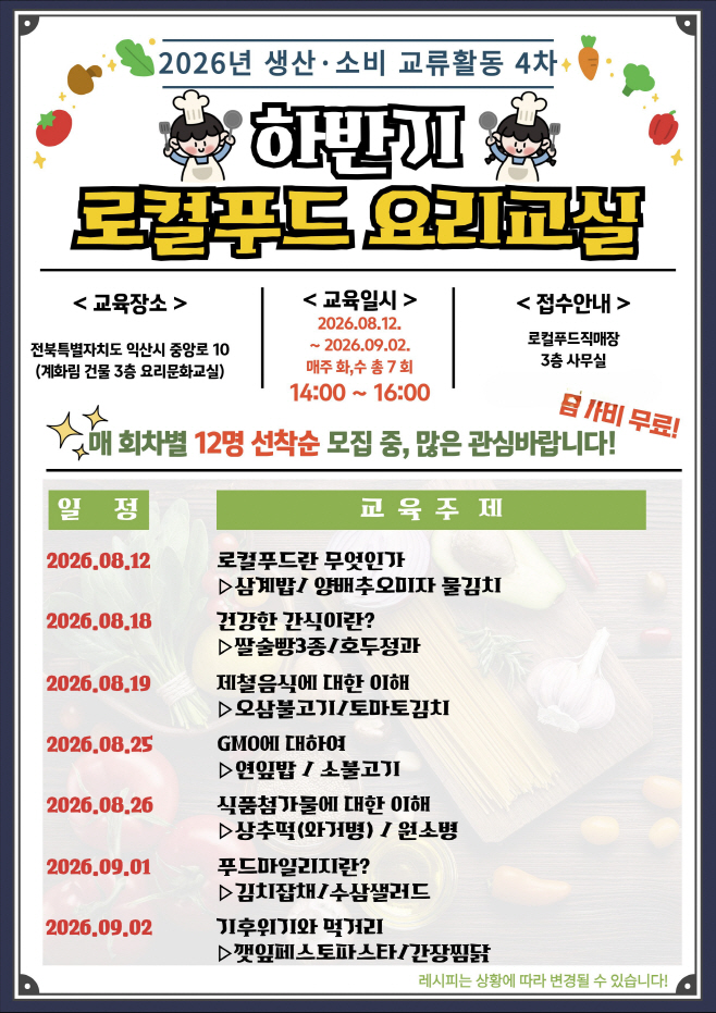 식품