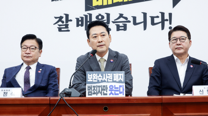 발언하는 국민의힘 장동혁 대표<YONHAP NO-3705>