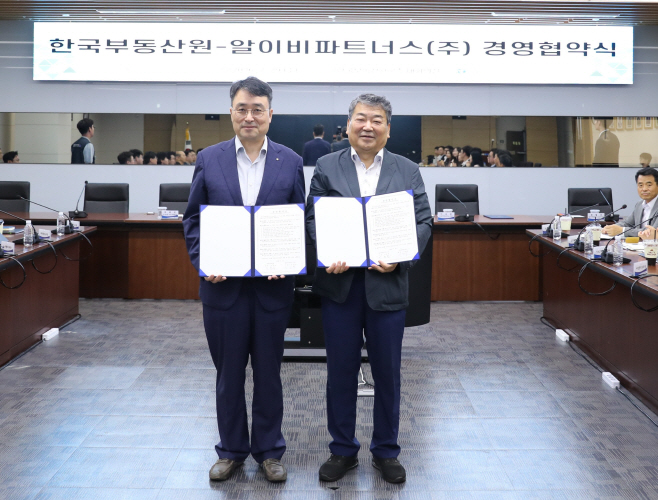 한국부동산원