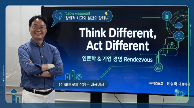 0730 비츠로셀 장승국 대표이사 Gemini