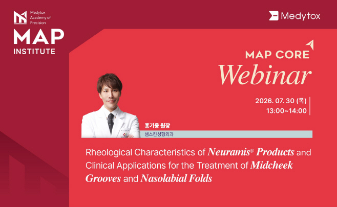 [메디톡스 사진자료] 메디톡스가 국내 의료진을 대상으로 MAP Institute CORE Webinar를 개최했다.