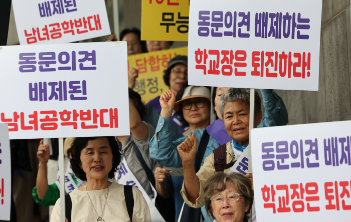 무학여고 동문, 남녀공학 전환 반대 집회