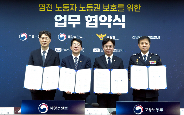 260730 김영훈 고용노동부 장관,염전노동자 노동권 보호를 위한 업무협약 체결 (5)