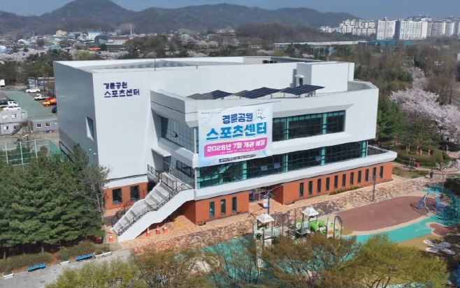 광명시_경륜공원 스포츠센터