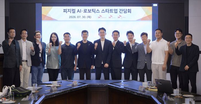 [사진1]SKT, 피지컬 AI 스타트업과 손잡고 로보틱스 생태계 키운다