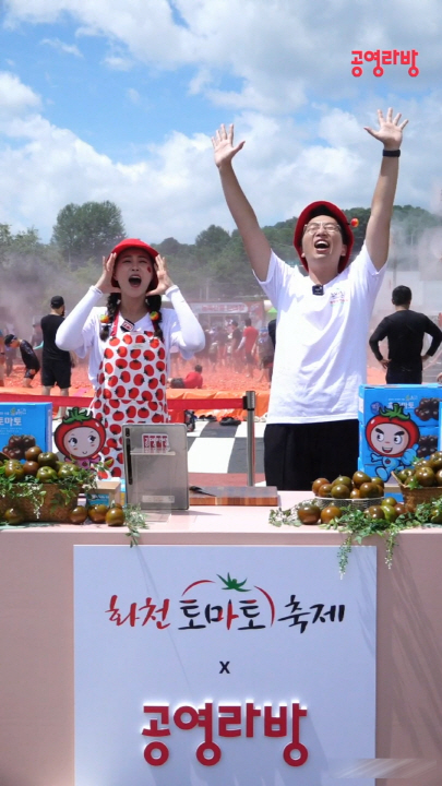 공영라방 화천토마토축제 이미지