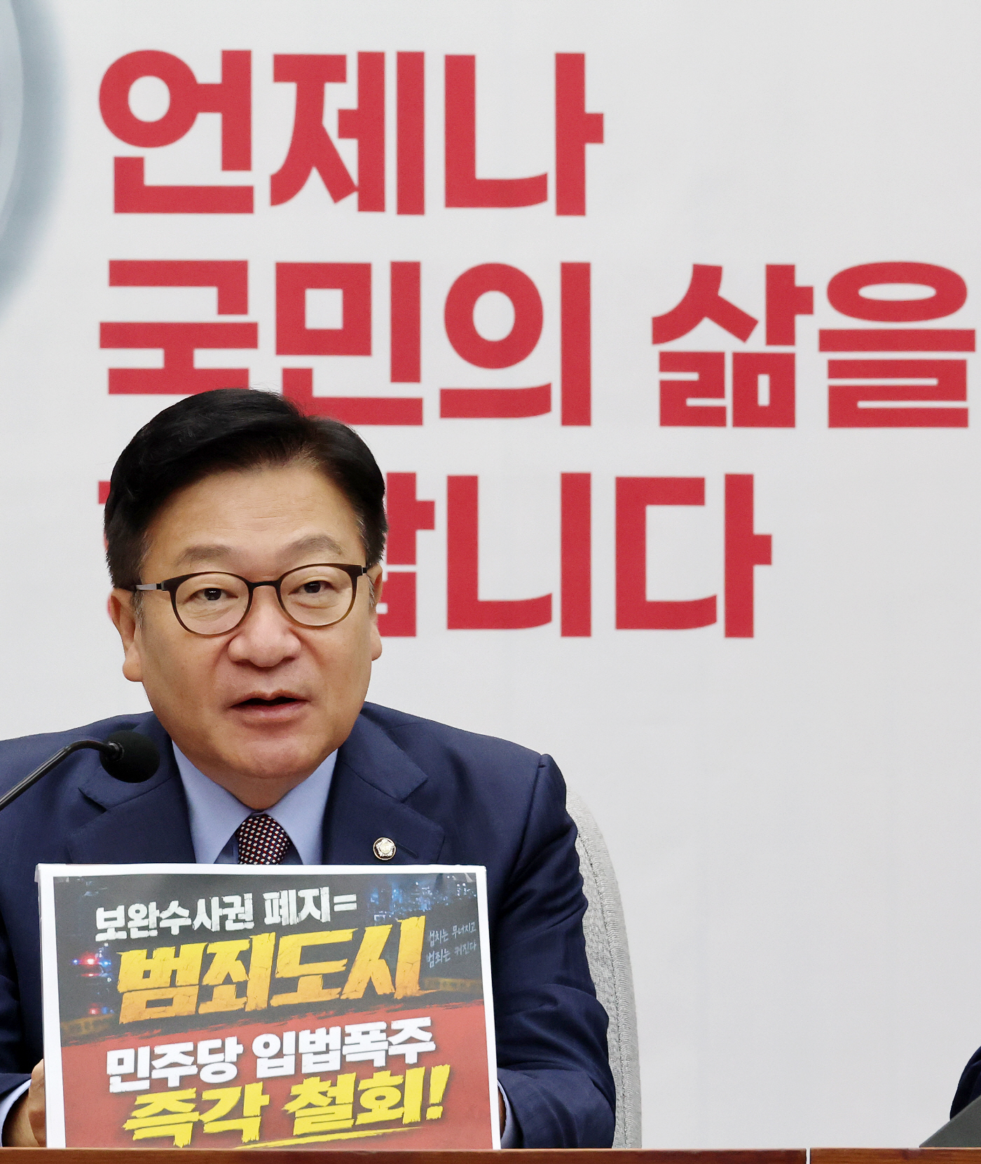 발언하는 정점식 원내대표<YONHAP NO-3319>