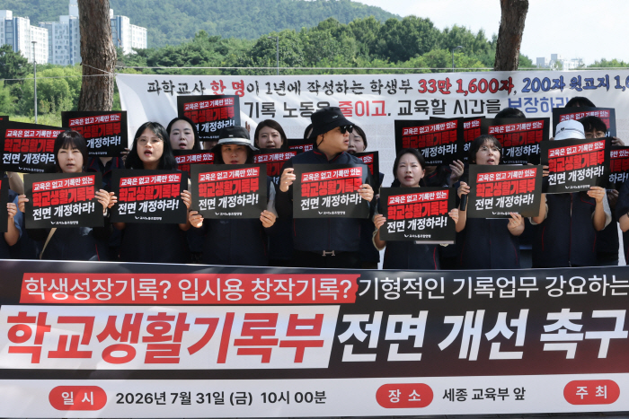 학교생활기록부 전면 개선 촉구