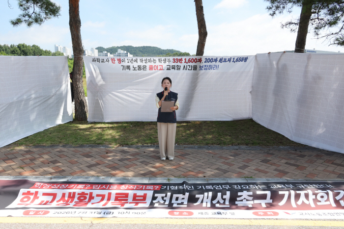 과학교사 1인이 쓴 학생부 '원고지 1천632장'