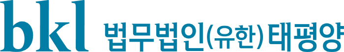[사진자료] 법무법인(유한) 태평양 로고