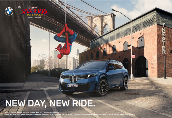 사진1-BMW, 영화 스파이더맨 브랜드 뉴 데이에서 ‘더 뉴 BMW iX3’ 및 ‘BMW 5시리즈’ 선보여