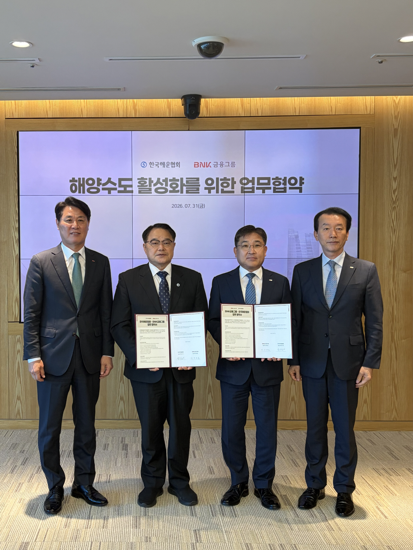 한국해운협회