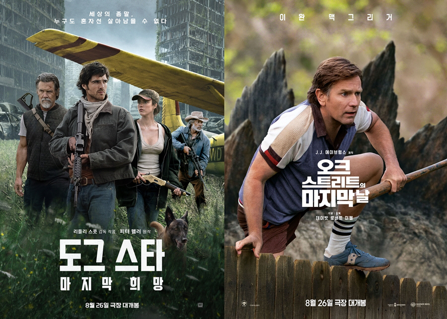 도그 스타 오크 스트리트