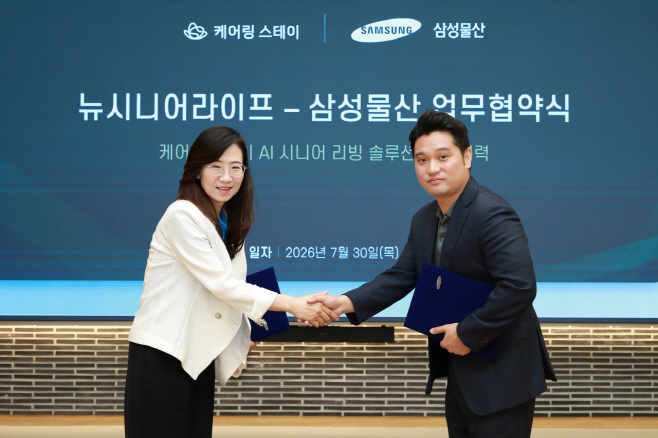 참고사진 2. 삼성물산-뉴시니어라이프 업무협약식