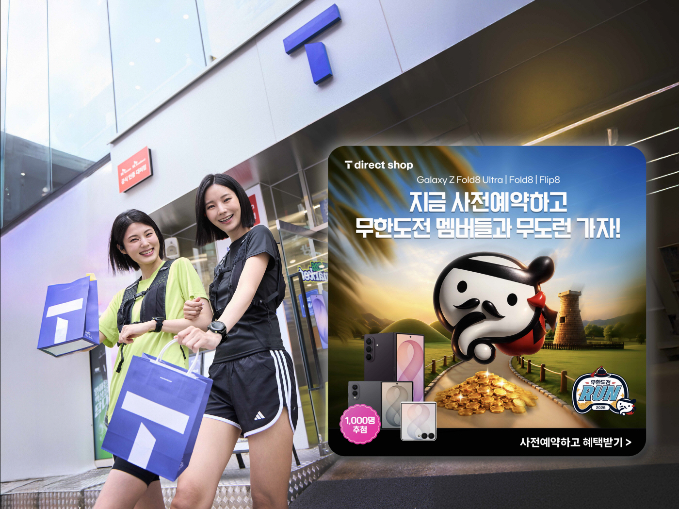 사진 2_SKT, 1000만 러너 사로잡을 신규 제품·혜택 선보인다 (1)
