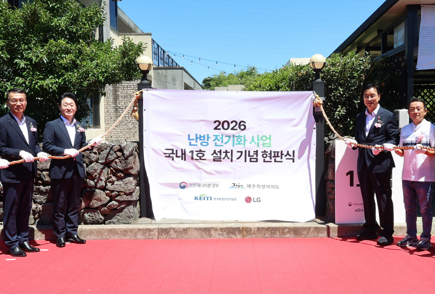 [사진1] 제주 히트펌프 보급사업 1위 사업자 LG전자, 국내 난방 전기화 시장 이끈다