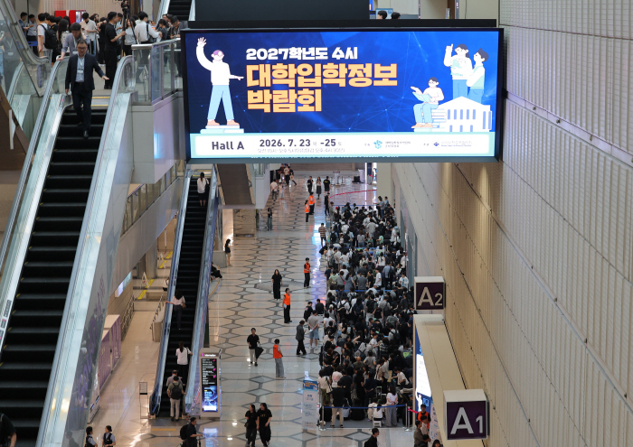 대학 수시 입학 박람회 인파