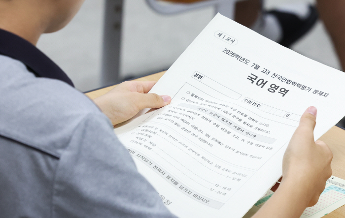 7월 고3 전국연합학력평가