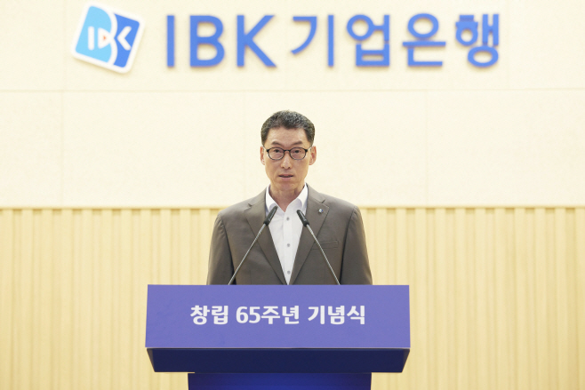 (IBK기업은행) 창립기념사 사진1 (1)