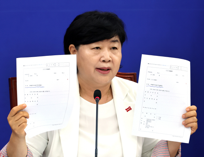 서영교 법사위원장, 