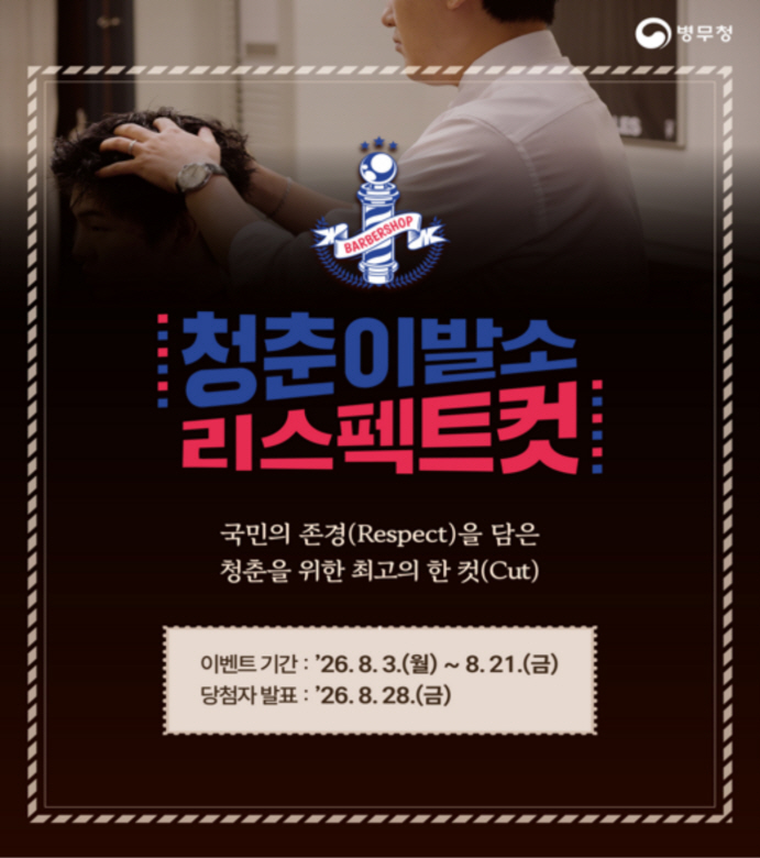 화면 캡처 2026-08-03 082328