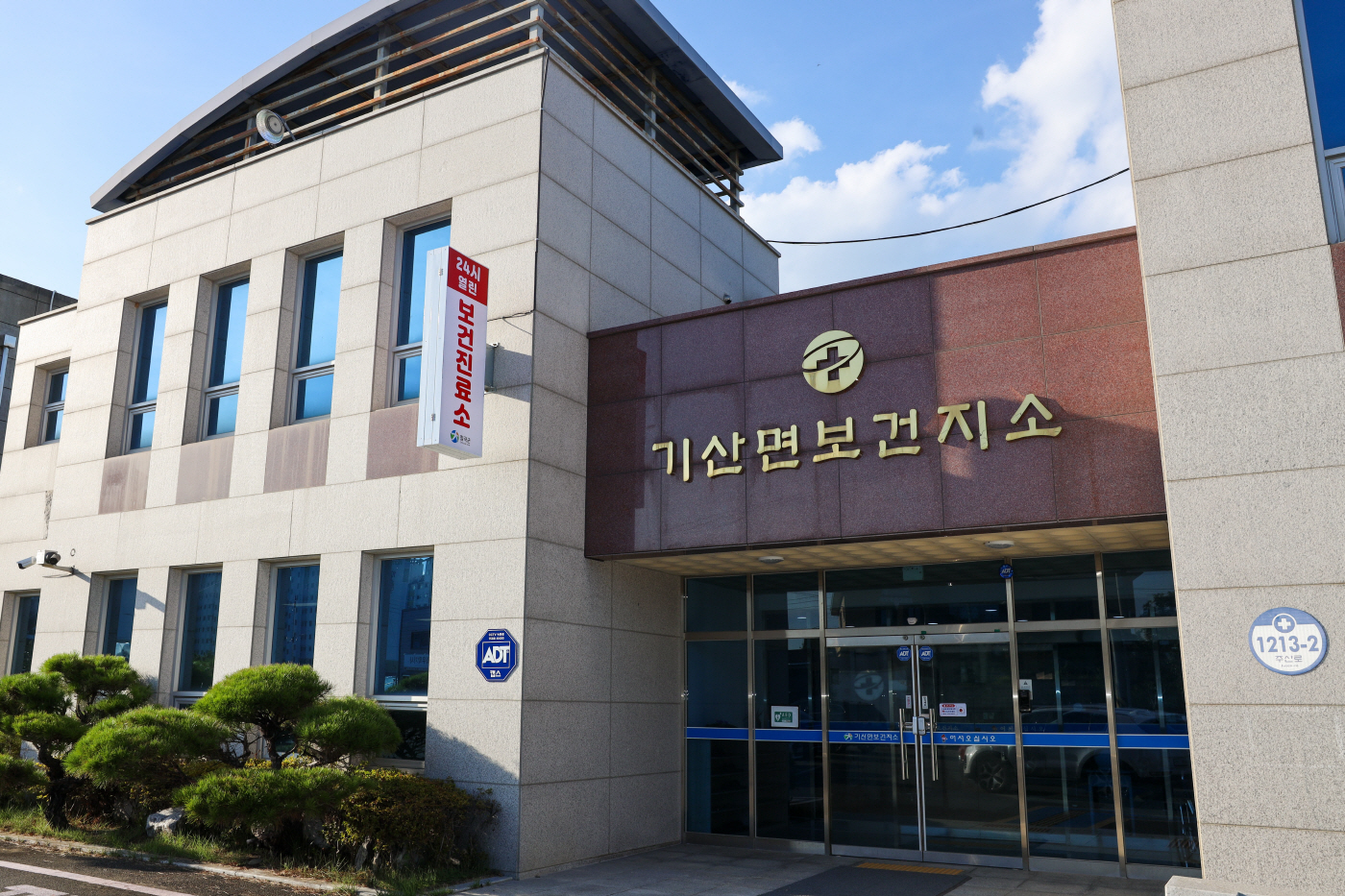 365일 진료체계 가동하는 칠곡군 기산면보건지소